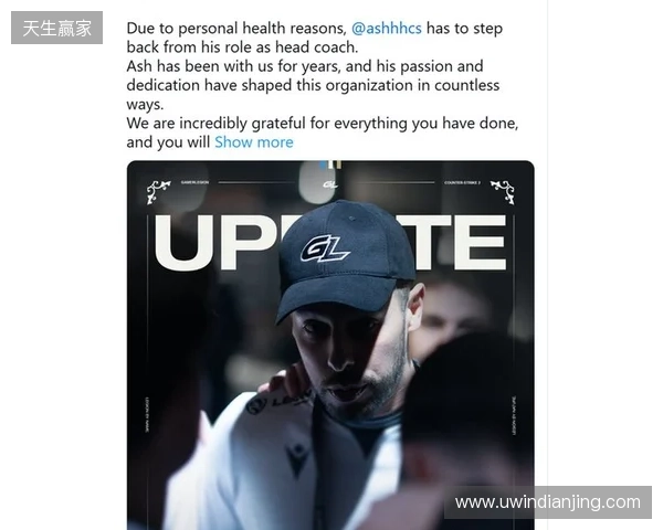 身心俱疲：ash卸任GL教练职务