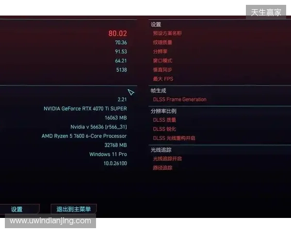 DLSS 4.5 和 G-SYNC Pulsar 为游戏体验注入强劲动力