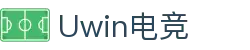 Uwin电竞 - Uwin缔造电竞人生